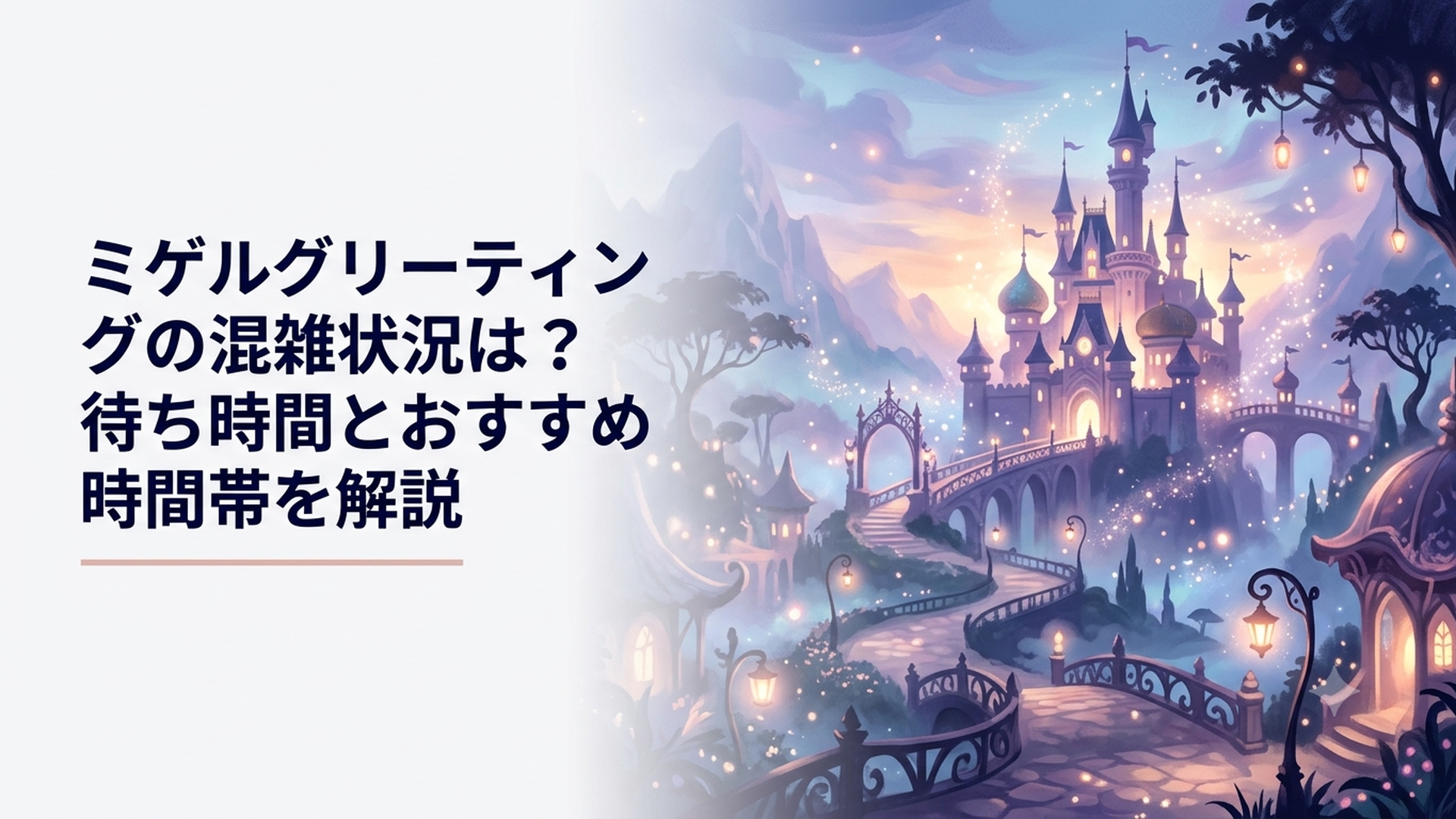 東京ディズニーシーのロストリバーデルタでミゲルに会える期間限定グリーティングの雰囲気イメージ