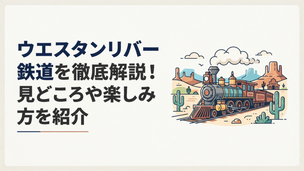 東京ディズニーランドのウエスタンリバー鉄道で蒸気機関車が走る西部開拓風景